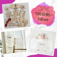 100日祝い　タペストリー　百日祝い　誕生日飾り　ベビーフォト　木製レターバナー