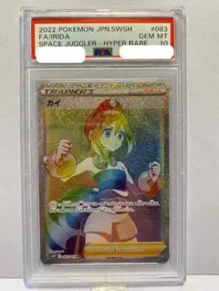 ルリナ HR S4 仰天のボルテッカー 118/100 ルリナ HR[S4 118/100](拡張パック「仰天のボルテッカー」)の新品/中古