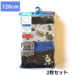 ボクサーブリーフ 下着・肌着