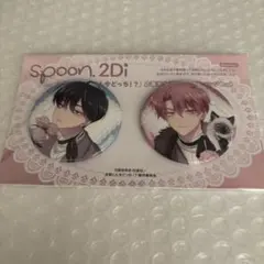 18TRIP エイトリ spoon 2Di 特典 缶バッジ - メルカリ