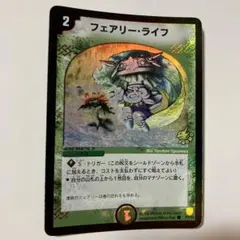 2025年最新】フェアリーライフ P7/Y2の人気アイテム - メルカリ