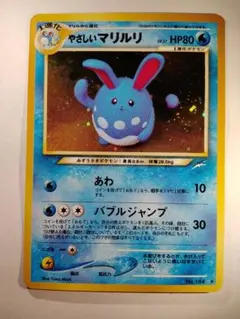 2026年最新】やさしいマリルリの人気アイテム - メルカリ