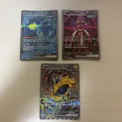 ポケモンカード　SAR 2枚セット