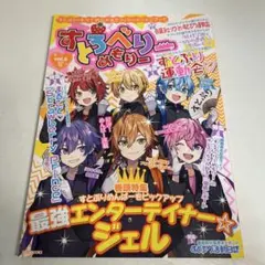 すとろべりーめもりーvol.6