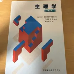 2026年最新】鍼灸 教科書の人気アイテム - メルカリ