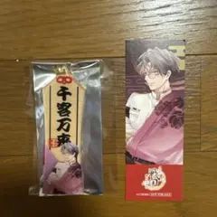 イケメン戦国 千利休 - メルカリ