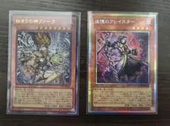 遊戯王 追憶のアレイスター プリズマ　始まりの神ファーラ レリーフ