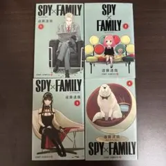 SPY×FAMILY 1〜4