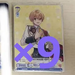 すとぷり るぅと ヴァイスシュヴァルツブラウ 転生したら王子様 まとめ売り