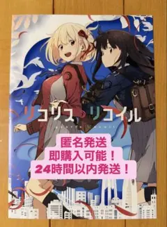 リコリス・リコイル 1巻 新品未開封 シュリンク 初版 - メルカリ