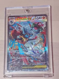 ポケモンカード メガルカリオex マグネットローダー入り