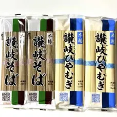 夏はコレ꧁本場さぬきそば2袋・ひやむぎ2袋たっぷり12人前꧂まとめ売り✴️温冷◡̈⃝︎mのサムネイル
