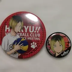 ハイキュー!! 孤爪研磨　缶バッチ　2個セット