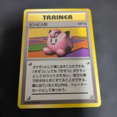 ピッピ人形 ★ 第1弾拡張パック