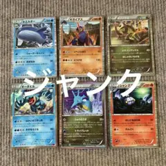 ポケモンカード 古いキラのみ 計6枚セット ジャンク