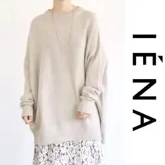 IENA 2020 定価17600円 ウールカシミヤ ワイドクルーネックニット