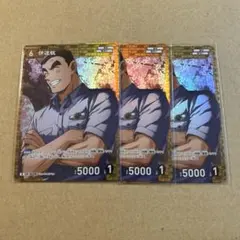 名探偵コナンカードゲーム　黒影の襲来　伊達航　3枚セット