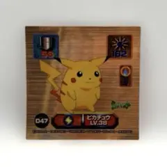 ピカチュウ ポケモンシール 最強シール列伝 スーパーDX アマダ レトロ