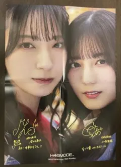 日向坂46 H46MODE ポスター 金村美玖 小坂菜緒 印刷サイン入りポスター