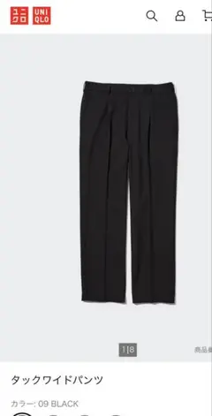 黒 スラックス タック