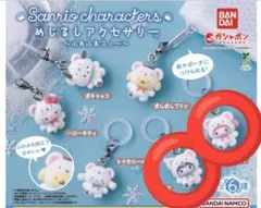 サンリオ めじるしアクセサリー ふわふわスノー ガチャ マイメロ クロミ