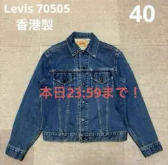 2025年最新】リーバイス 1st デニムジャケットの人気アイテム