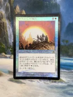 MTG サプラーツォの入り江 Foil 日本語版 mtg Foil サプラーツォの入り江/Saprazzan Cove 日本語 - メルカリ