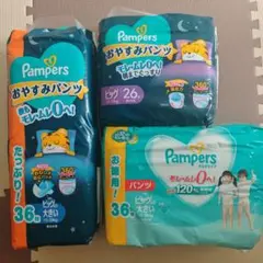 最終値下 パンパース 肌へのいちばん ビッグ 34枚 グーン 38枚合計8