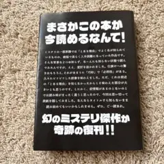 スミルノ博士の日記　サミュエル・アウグスト・ドゥーセ