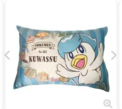 ポケモン　クワッス　枕カバー　新品、未開封