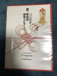 祝！桜井賢 還暦コンサート DVD Amazon.co.jp: THE ALFEE 桜井賢 還暦コンサート DVD : おもちゃ