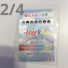 なにわ男子 京セラドーム 2/4 CD特典 チケット型カード　なにふぁむぱす　虹 なにわ男子 京セラドーム 2/4 CD特典 チケット型カード なにふぁむぱす