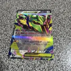 ポケモンカード ライコウEX メガレックウザEX 2枚セット - メルカリ