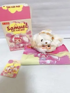 サミュエル ぬいぐるみ