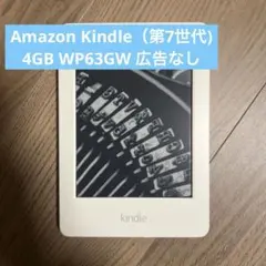 2026年最新】kindle 第7世代の人気アイテム - メルカリ