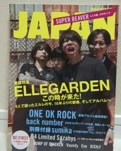 ROCKIN'ON JAPAN 2022年11月号 ELLEGARDEN
