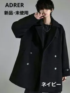 2025年最新】adrer ビーバーメルトンオーバーpコートの人気