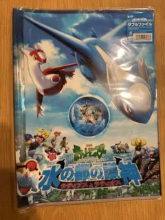 劇場版ポケットモンスター 2002 クリアファイル・シール セット
