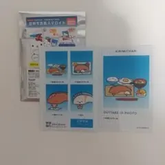 サンリオ キャラクターズ 証明写真風スマロイド NG集 きりみちゃん