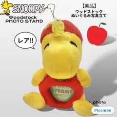 【未使用】PEANUTS SNOOPY ウッドストック フォトスタンド 写真立て