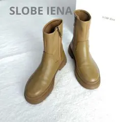 美品　2024 SLOBE IENA トラックソールブーツ　ベージュ　牛革