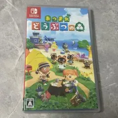 あつまれ どうぶつの森 Nintendo Switch ソフト