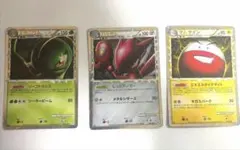 メガニウム ハッサム マルマイン グレート LEGEND ホロ3枚セット