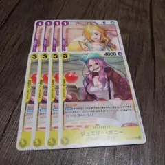 【即日発送】ワンピースカード ジュエリーボニー ヴィンスモークソラ 4枚セット