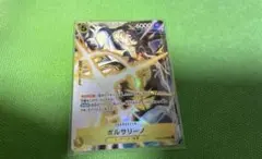 ボルサリーノ EB04-058 プロモーションパックEX vol.4 - メルカリ
