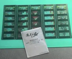 劇場版 モノノ怪 蛇神 第4週目 入場者特典 映画フィルム風しおりコンプ
