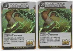 蟲神器_第7弾_電気虫の金砕棒（SR）