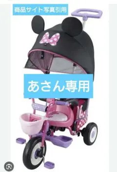 2025年最新】三輪車 ミニーの人気アイテム - メルカリ