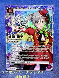 ユニオンアリーナ アイドルマスター シンデレラガールズ 星2 パラレル 神崎蘭子 ユニオンアリーナ 神崎蘭子 SR パラレル 星2 - メルカリ