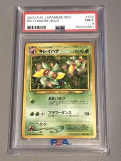 キレイハナ 旧裏 PSA9 - メルカリ